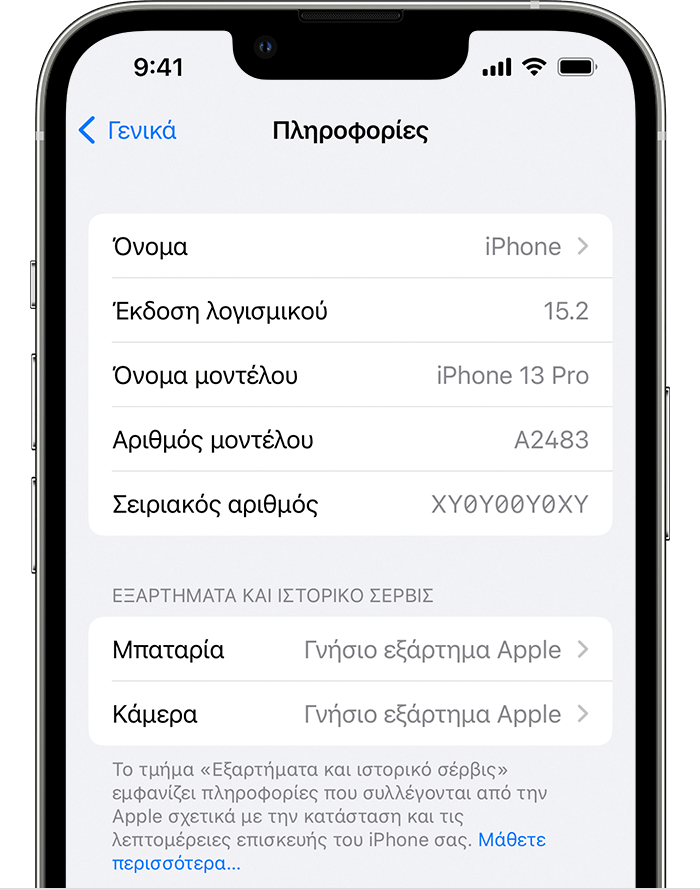 EL_ios15-iphone13-pro-settings-general-about.png