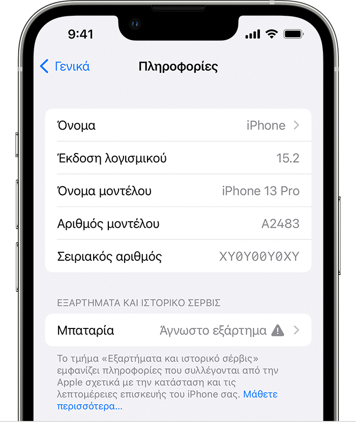 EL_ios15-iphone13-pro-settings-general-about-parts-battery-unknown-part.png